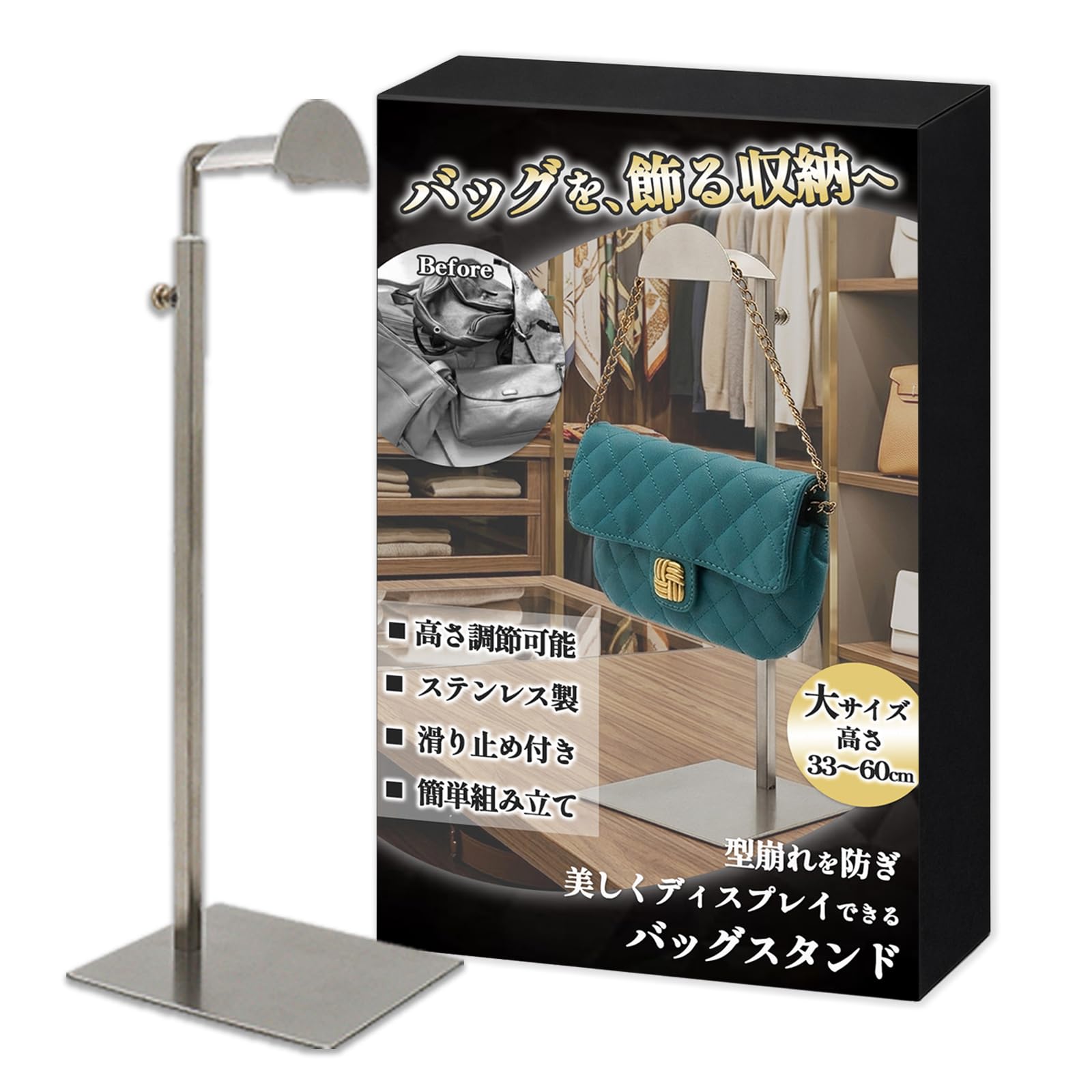 バッグ ディスプレイ スタンド セット Amazon.co.jp: HIRAISM バッグスタンド 高さ調節可能 ステンレス製